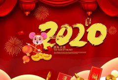 开云官方网页版-开云KAIYUN(中国)2020年春节放假通知