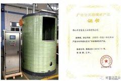 开云官方网页版-开云KAIYUN(中国)工业泵公司“互联网+”结硕果