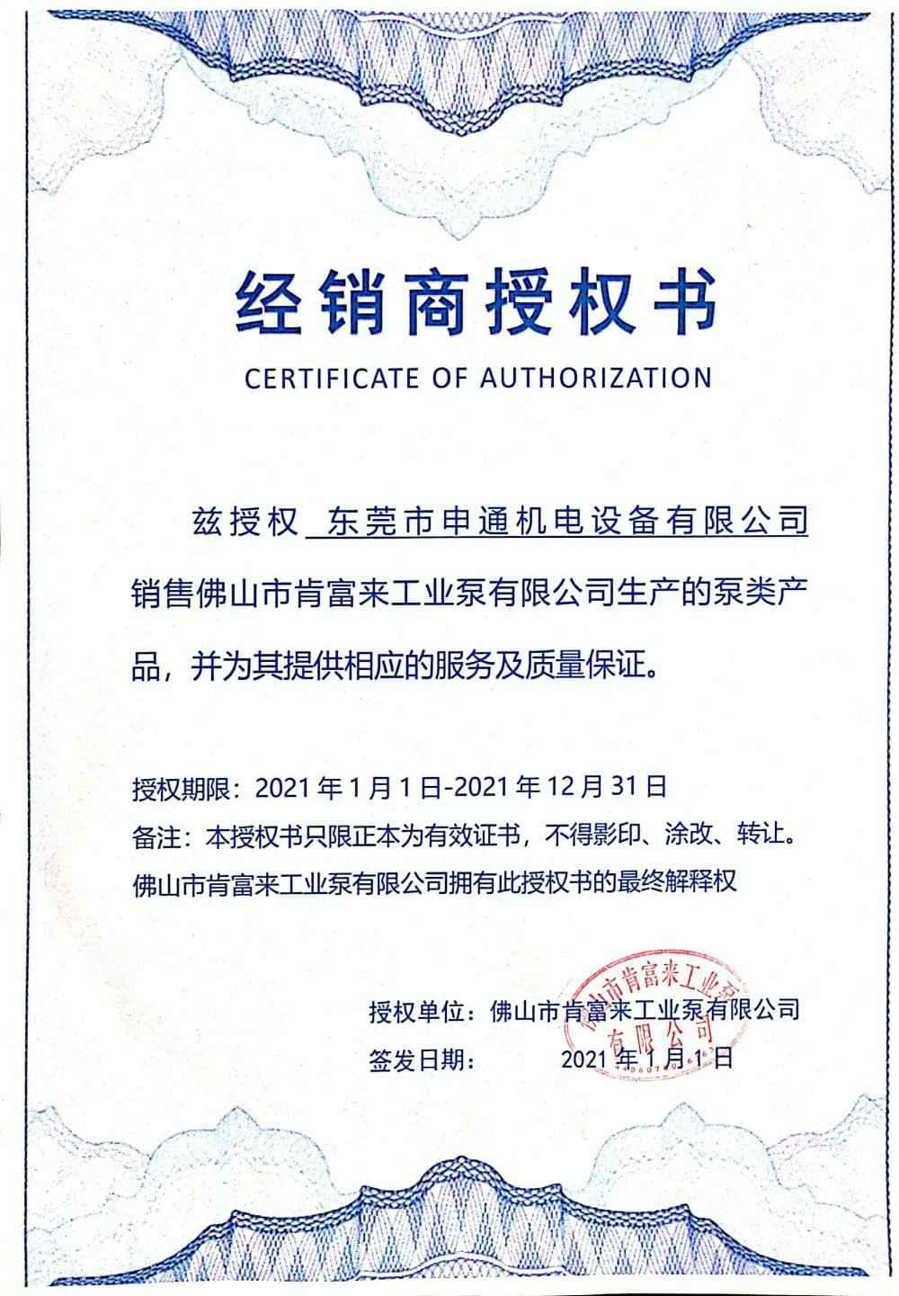 开云官方网页版-开云KAIYUN(中国)授权书