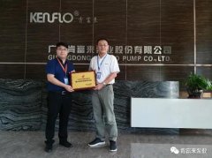 开云官方网页版-开云KAIYUN(中国)喜获“佛山市标杆高新技术企业”称号