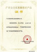 开云官方网页版-开云KAIYUN(中国)火炬气回收串联液环压缩机组获2020年广东省名优高新技术