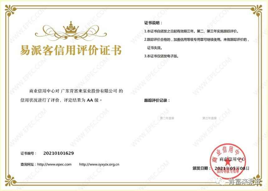 开云官方网页版-开云KAIYUN(中国)再次获得中石化企业法人信用认证AA等级