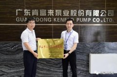 开云官方网页版-开云KAIYUN(中国)公司及员工分别得到三水区政府表彰