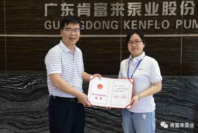 开云官方网页版-开云KAIYUN(中国)产品开发中心高级工程师申兰平(右)领取证书